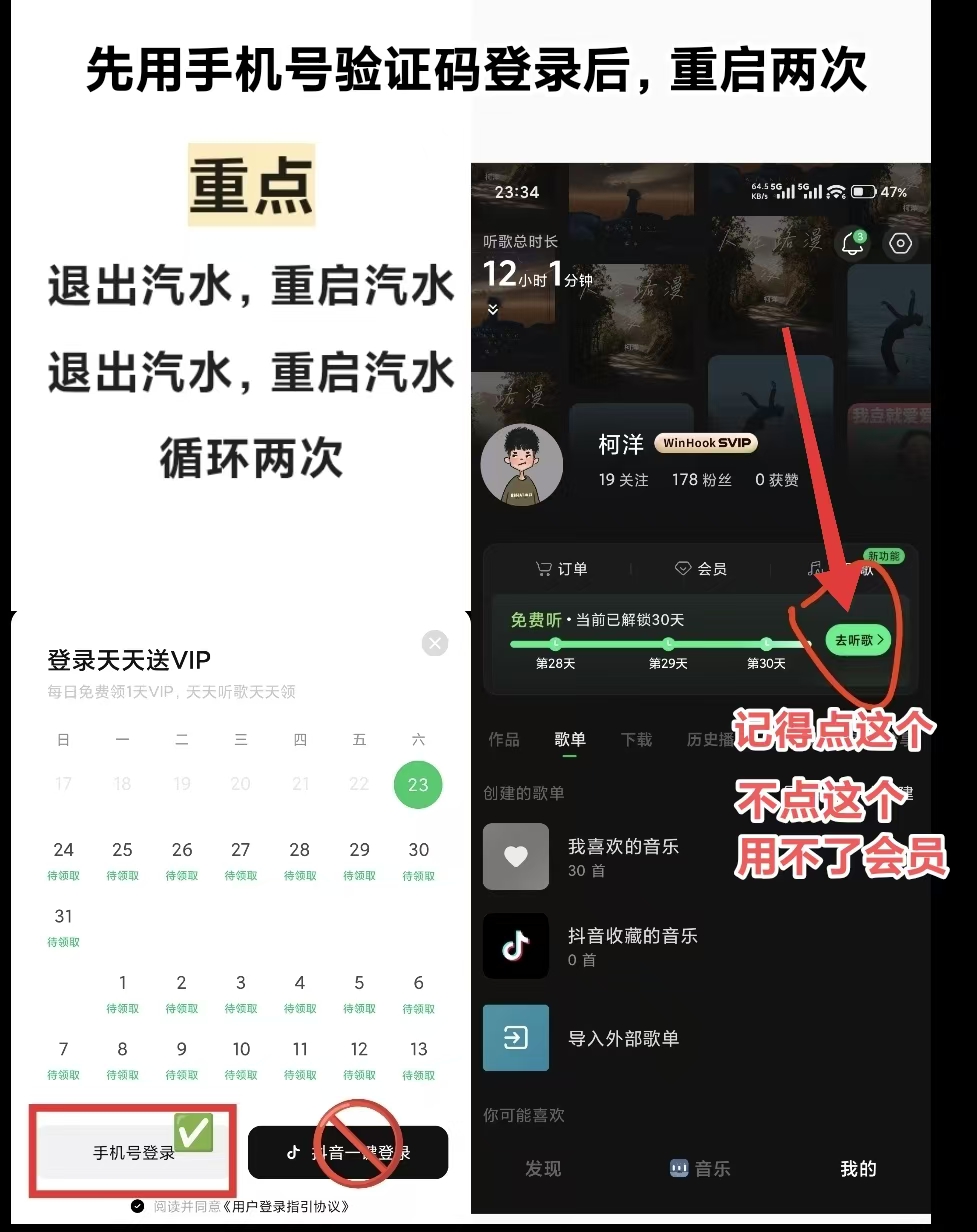 图片[5]-汽水音乐试用教程-柯洋个人博客