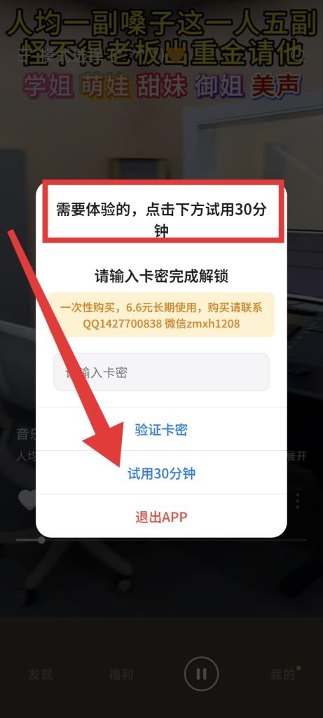 图片[6]-汽水音乐试用教程-柯洋个人博客
