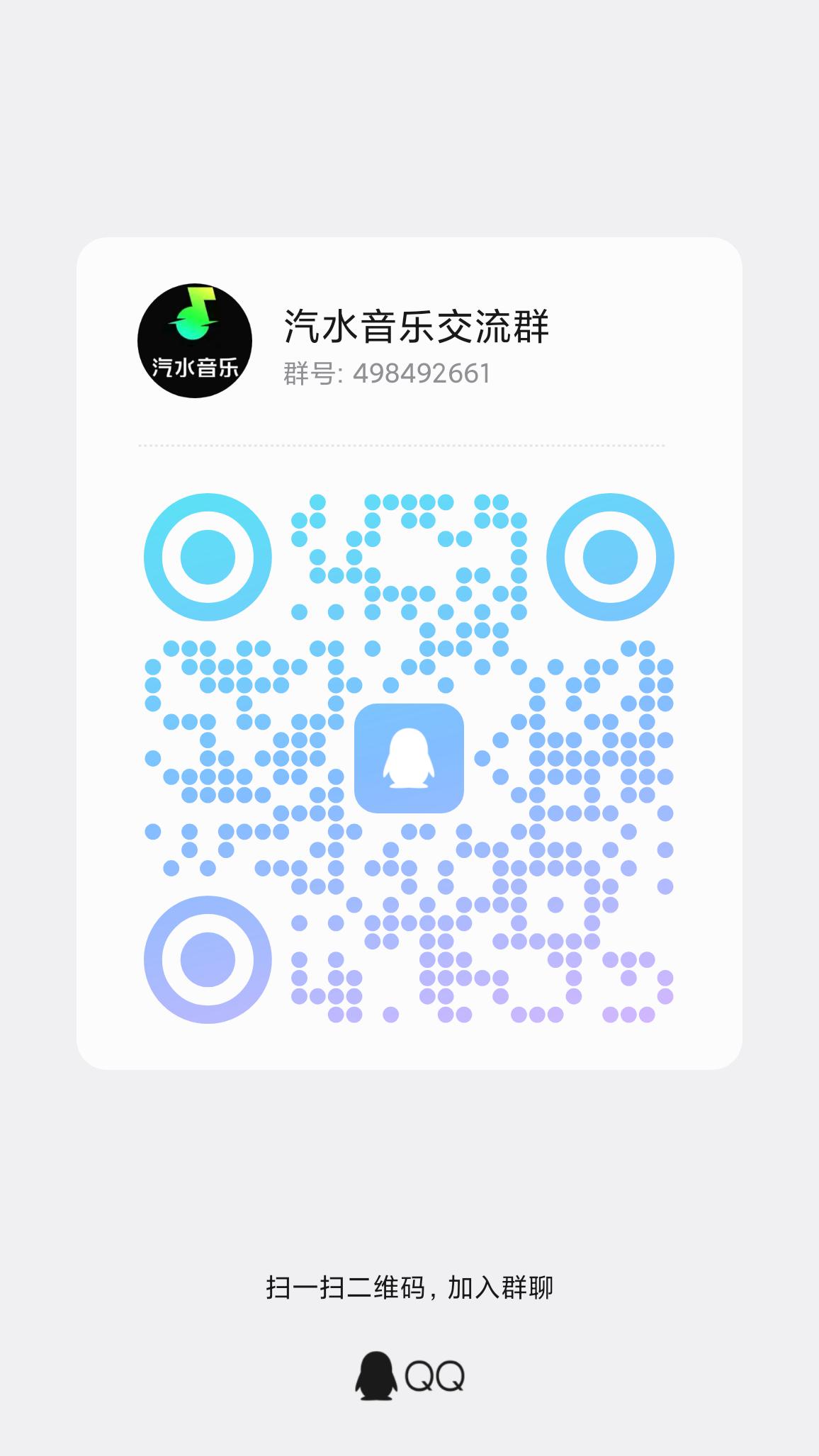 扫码加QQ群-柯洋个人博客