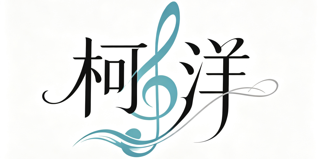图片[1]-软件源码网站免责声明-柯洋个人博客